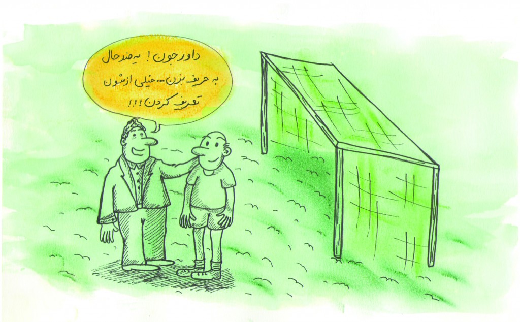 کارتون: فاطمه ابوالهانی